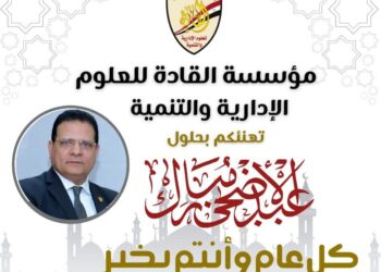 القادة تهنيء الأمة الاسلامية بعيد الأضحى المبارك