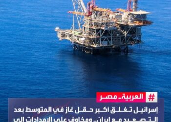 اغلاق مؤقت لحقل “ليفياثان” البحري لأسباب أمنية، عقب الهجوم الإسرائيلي على إيران