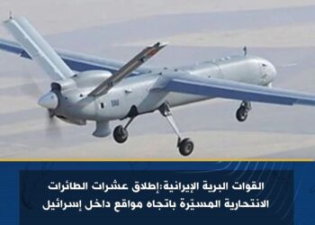 القوات البرية الإيرانية:إطلاق عشرات الطائرات الانتحارية المسيّرة باتجاه مواقع داخل إسرائيل