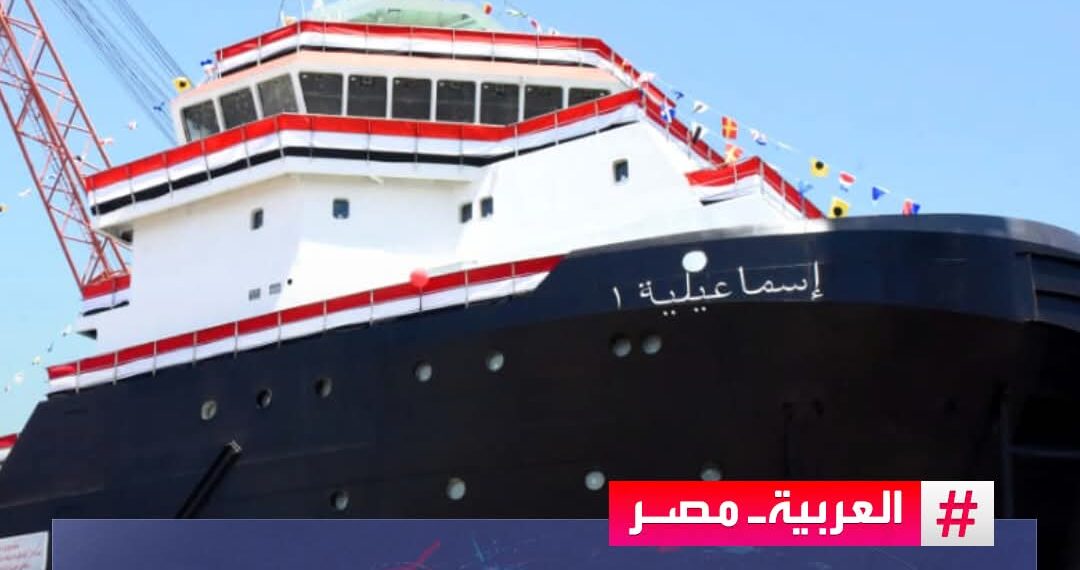 المتحدث العسكري: تدشن القاطرة الأولى “إسماعيلية 1” لصالح هيئة قناة السويس