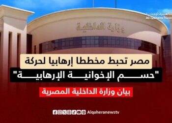 مصر تحبط مخطط ارهابي لحركة حسم الاخوانية الارهابية