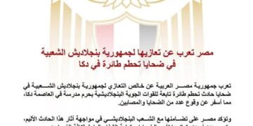 مصر تعزي جمهورية بنجلاديش في ضحايا تحطم طائرة في دكا