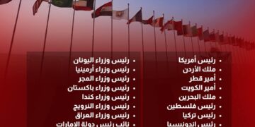 مصر تعلن الدول والمسؤولين المشاركين في قمة شرم الشيخ للسلام 🇪🇬