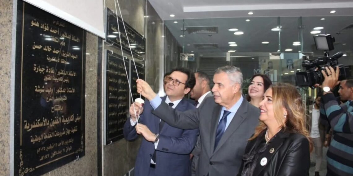 وزير الثقافة ومحافظ الاسكندرية يفتتحان اكاديمية الفنون بعد التجديد