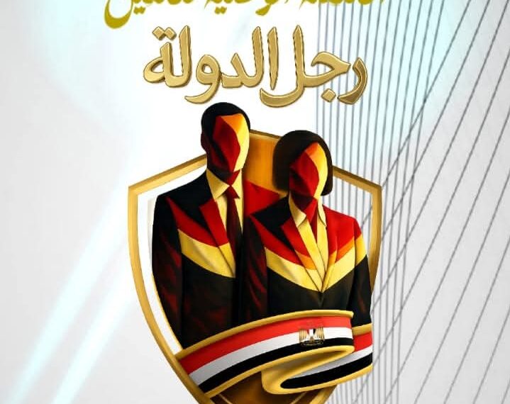 القادة تطلق .. المنصّة الوطنيّة لتمكين رجل الدولة ..