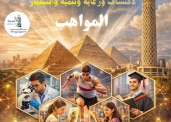 رحلة البحث عن المواهب .. من القرية إلى القمة… ومن القرية إلى المنتخب