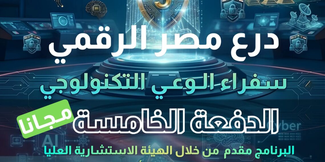 عاجل: الانطلاقة الكبرى للدفعة الخامسة! للبرنامج المجاني الاقوى على مستوى الوطن العربي