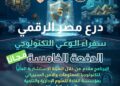 عاجل: الانطلاقة الكبرى للدفعة الخامسة! للبرنامج المجاني الاقوى على مستوى الوطن العربي