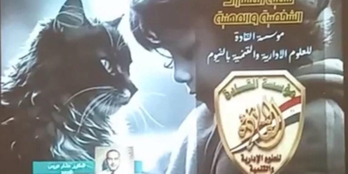 حين يعانق الوعيُ الأرض.. قطار انطلاقة القادة يكتب فصلاً جديداً من المجد في قلب قصر الباسل اطسا بالفيوم