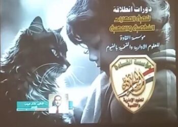 حين يعانق الوعيُ الأرض.. قطار انطلاقة القادة يكتب فصلاً جديداً من المجد في قلب قصر الباسل اطسا بالفيوم