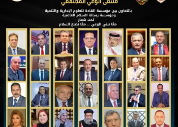 غدا ..القادة تطلق الحدث الأقوى لدعم مبادرة الرئيس السيسي🇪🇬