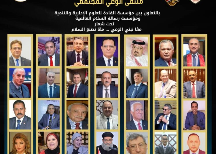 غدا ..القادة تطلق الحدث الأقوى لدعم مبادرة الرئيس السيسي🇪🇬