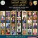 غدا ..القادة تطلق الحدث الأقوى لدعم مبادرة الرئيس السيسي🇪🇬