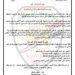 بيان هام وعاجل لمؤسسة القادة …