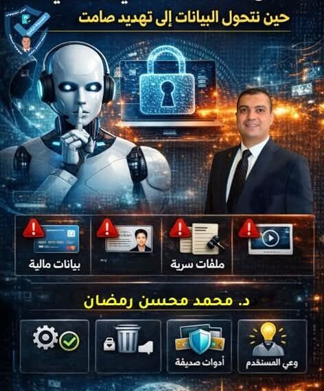 لا تبوح للذكاء الاصطناعي بكل شيء