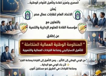 عاجل .. المنظومة الوطنية العمالية المتكاملة ..