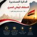 انفراد ..  “ الدائرة المستديرة لتعزيز الاصطفاف الوطني وبناء الوعي ”