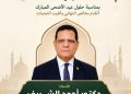 القائد يهنيء شعب مصر و الأمة الاسلامية بعيد الأضحى المبارك