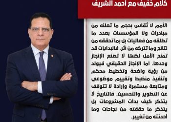 الانجاز الحقيقي …