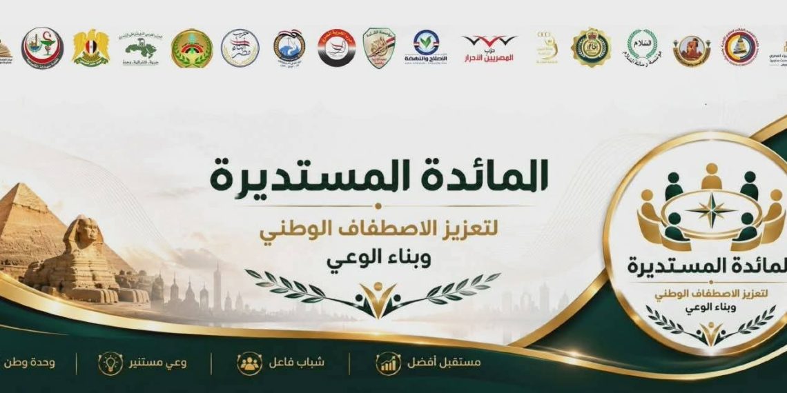 دعوة الى كافة المؤسسات الوطنية و الكيانات الفاعلة للانضمام الى هذا العمل الوطني الخالص ….