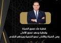 كلام خفيف مع أحمد الشريف