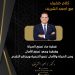 كلام خفيف مع أحمد الشريف