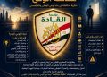 “هندسة الوعي” مشروع فكري جديد …القادة2035