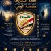 “هندسة الوعي” مشروع فكري جديد …القادة2035