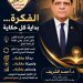 الفكرة… بداية كل حكاية