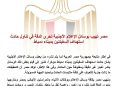 بيان هام وعاجل 🇪🇬