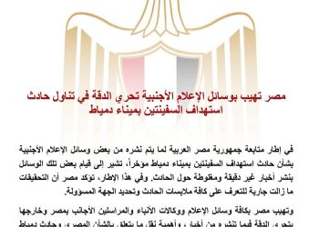 بيان هام وعاجل 🇪🇬