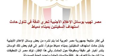 بيان هام وعاجل 🇪🇬