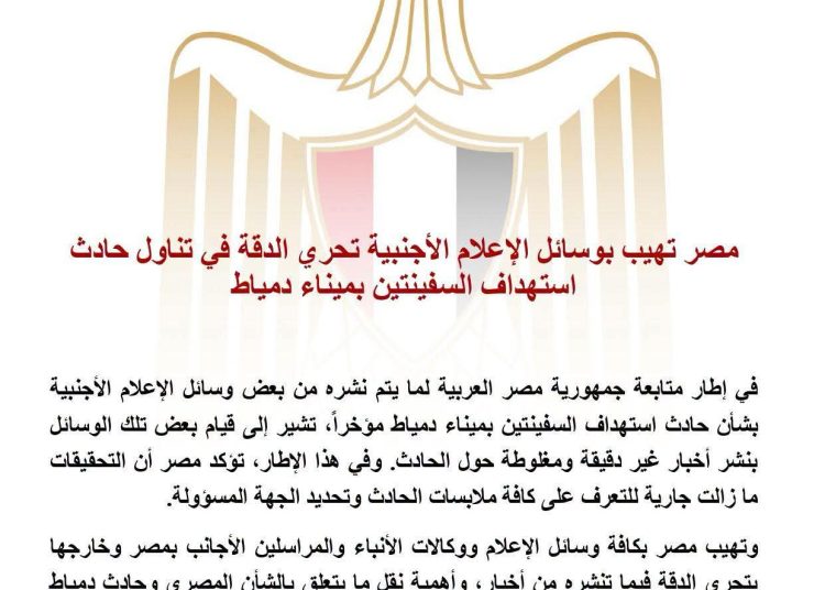 بيان هام وعاجل 🇪🇬