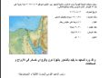 بيان حدوث هزة أرضية ..
