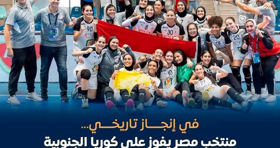 منتخب مصر للناشئات لكرة اليد إنجازًا تاريخيًا جديدًا،🇪🇬🇪🇬