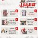 حاجات تعملها وقت الزلازل… ممكن تنقذ حياتك.