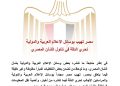 بيان هام وعاجل لوسائل الاعلام العربية والدولية