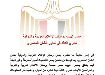 بيان هام وعاجل لوسائل الاعلام العربية والدولية