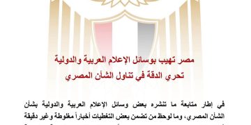 بيان هام وعاجل لوسائل الاعلام العربية والدولية