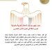 بيان هام وعاجل لوسائل الاعلام العربية والدولية