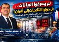 قراصنة لم يسرقوا البيانات. . بل حوّلوا الثلاجات إلى أفران..