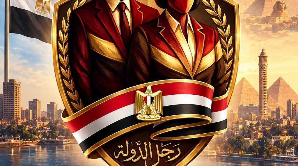 « رجل الدولة ».. من إعداد القيادات إلى اكتشاف الثروة البشرية المصرية مؤسسة القادة للعلوم الإدارية والتنمية تؤكد استعدادها للمشاركة في جهود الدولة لإعداد وتأهيل قيادات قادرة على تحمل المسؤولية..🇪🇬🇪🇬