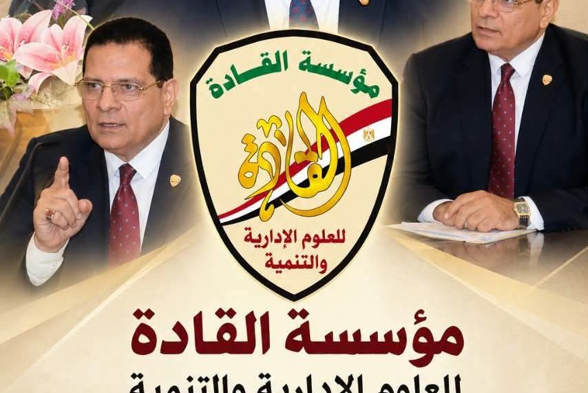 قريبا .. القادة في سوهاج… لنصنع معًا مستقبلًا أفضل!