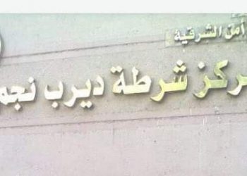 القبض على أحد المتسببين في إنهيار «حائط» بزاوية للصلاة بديرب نجم