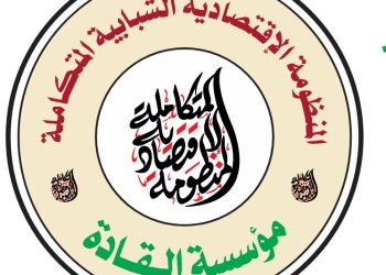 حان وقت ”  التمصير “