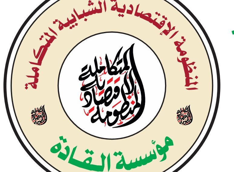 حان وقت ”  التمصير “