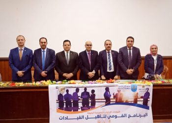 ختام المرحلة الثانية من برنامج القيادات الادارية والتنفيذية الرفيعة بالاسكندرية