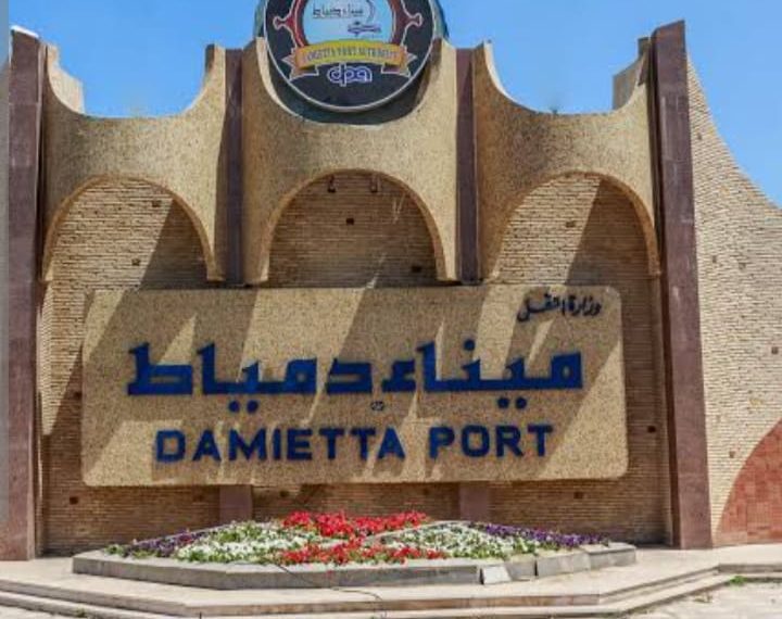 البيان الإعلامى لهيئة ميناء دمياط.