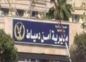 ضبط كمية كبيرة من المواد المخدرة والأسلحة بدمياط .