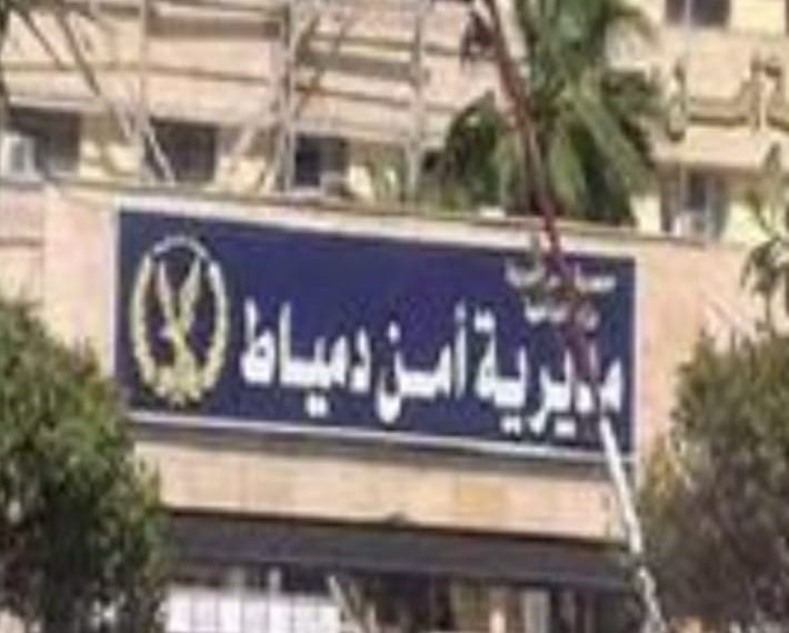 ضبط كمية كبيرة من المواد المخدرة والأسلحة بدمياط .